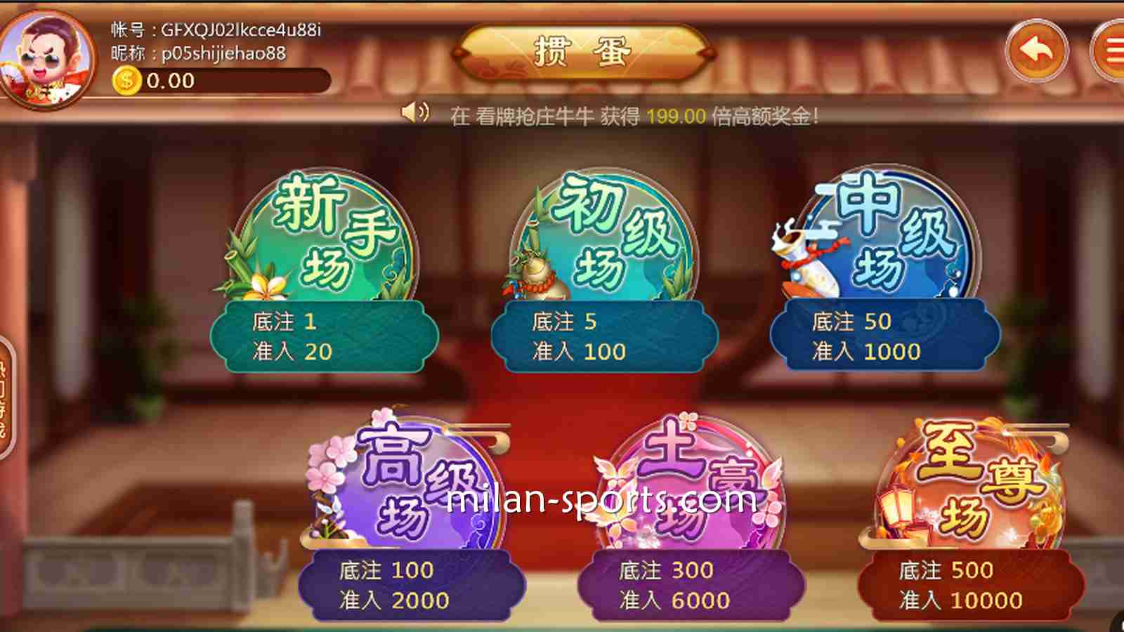 开宝体育：高登棋牌《掼蛋》游戏，新手场与至尊场有什么区别？