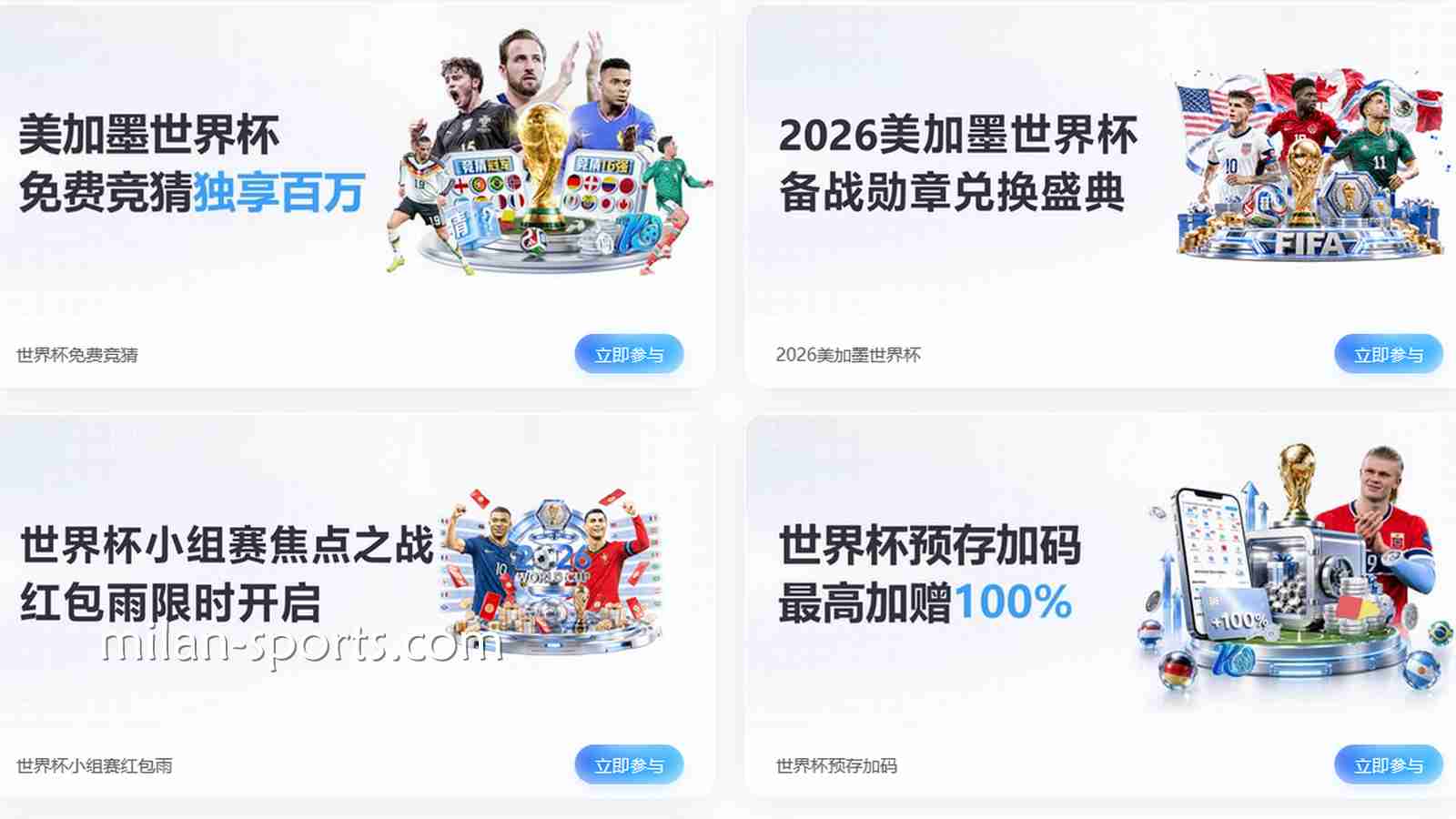 赢在起跑线:开宝体育2026世界杯新用户首存优惠全攻略