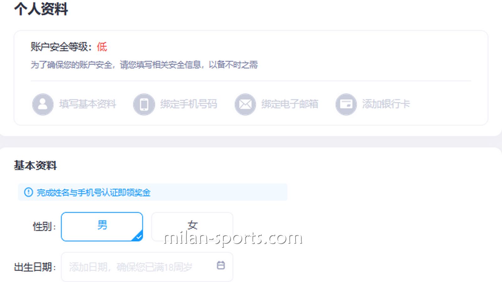 开宝玩家容易在这方面出现问题，其实注册账号很简单