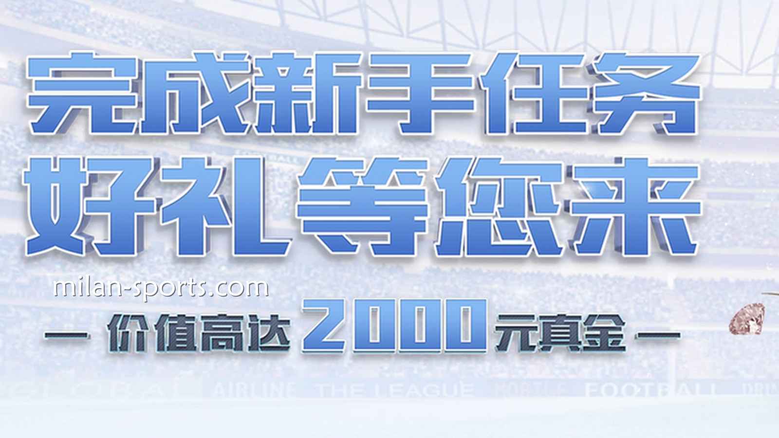开宝体育新注册玩家指南:新手礼包怎么领最划算?