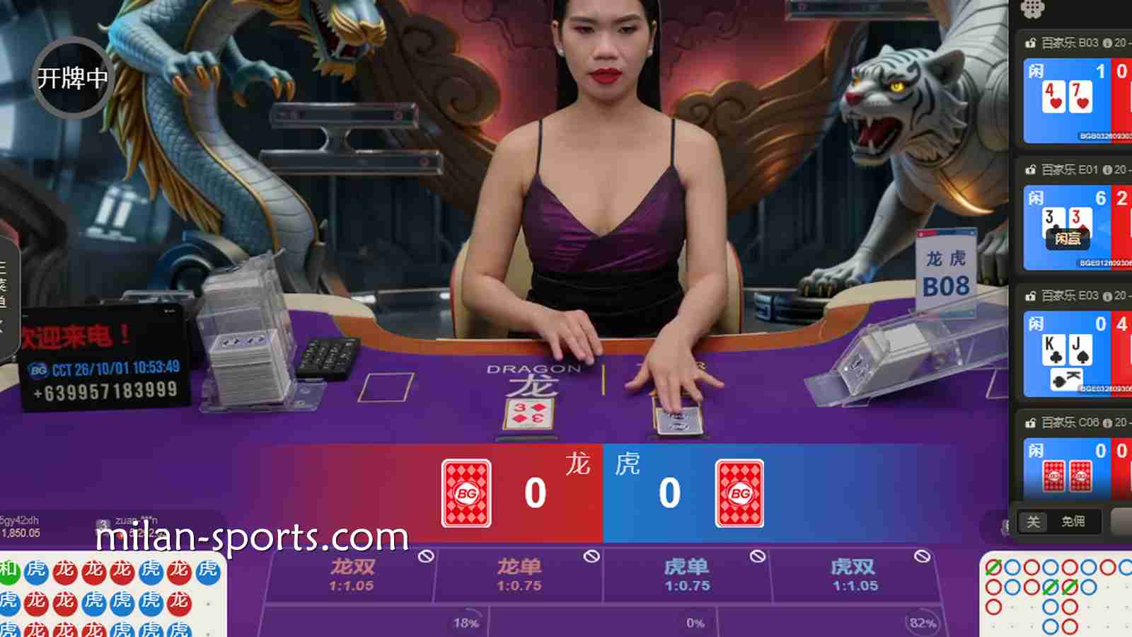 开宝真人场馆玩龙虎游戏，以牌面点数大小来决定输赢