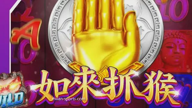 开宝体育《如来抓猴》游戏是什么？