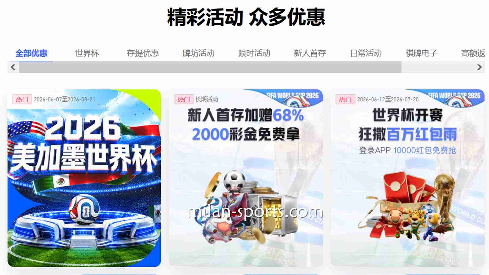 精准触达与多元激励：开宝体育平台优惠活动深度解析
