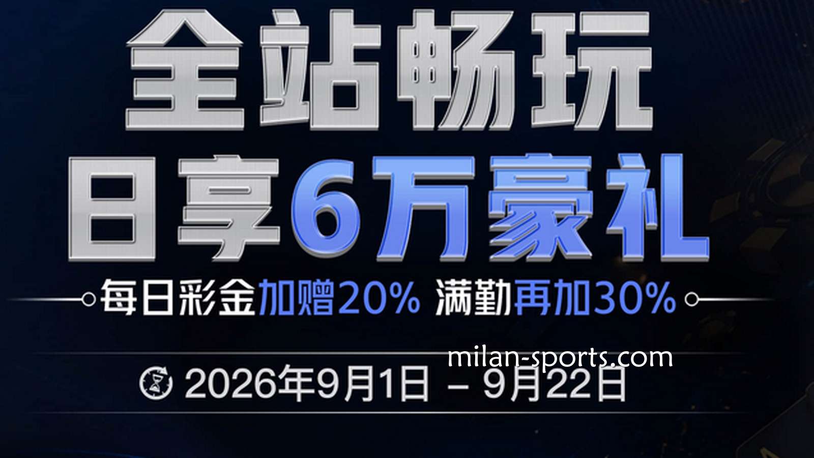 开宝体育为回馈玩家，推出的返利活动有哪些？