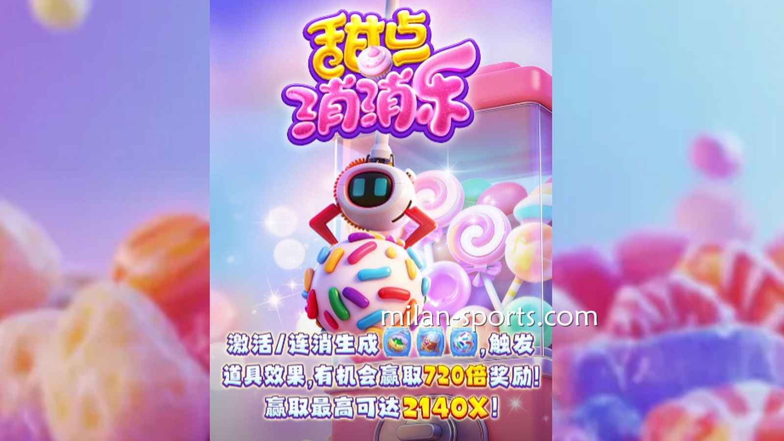 这个游戏有点甜，开宝电子《甜点消消乐》游戏玩起来