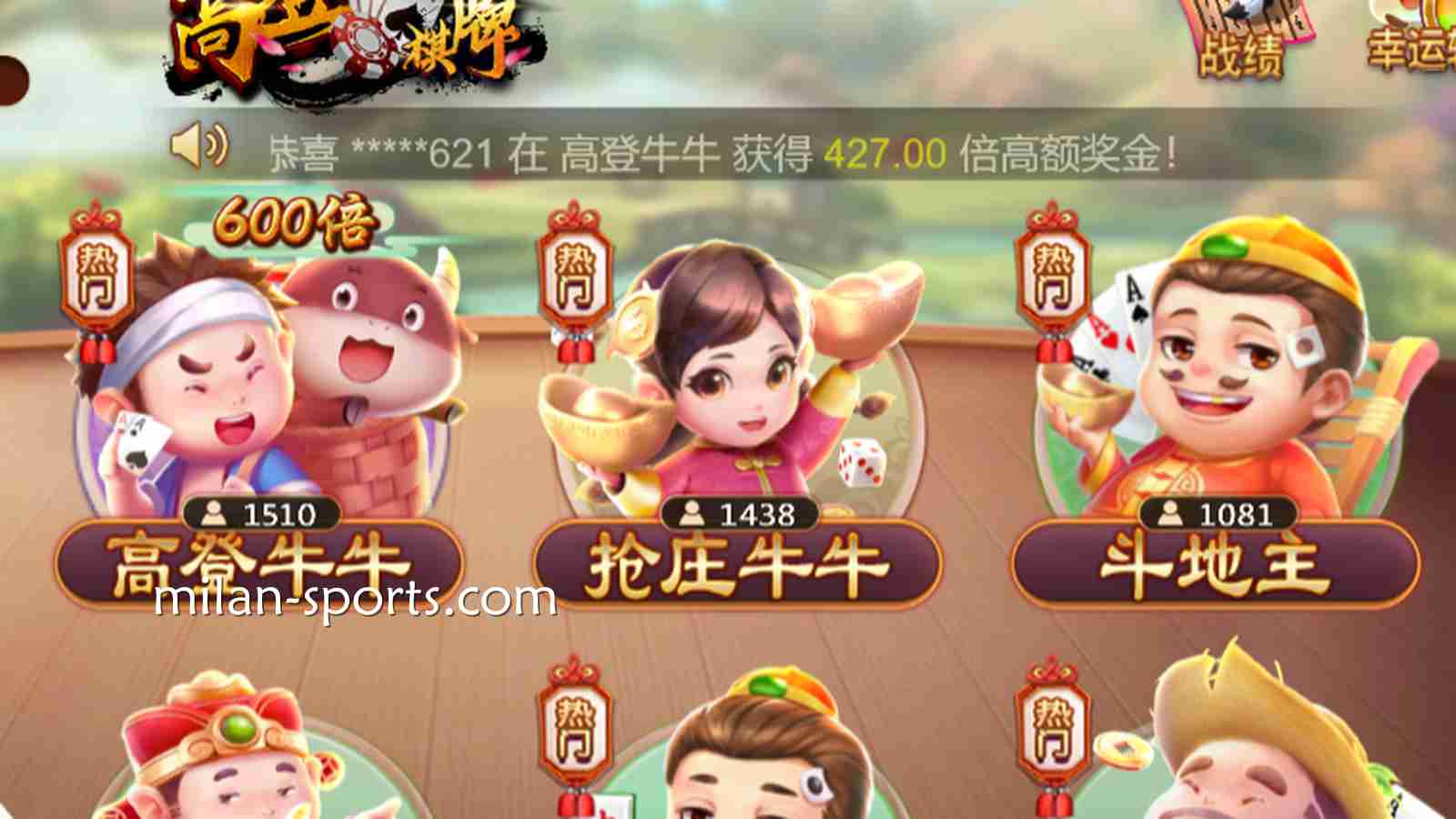在开宝棋牌感受《抢庄妞妞》的速度与激情，尤其适合喜欢大口吃肉的痛快人