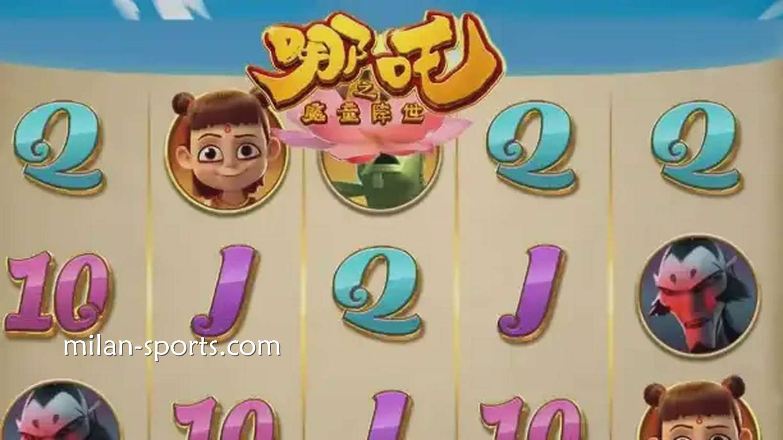 开宝体育《魔童降世》游戏获得高倍率奖金，呈现身临其境的娱乐享受。