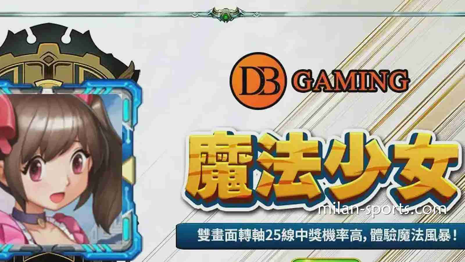 在开宝体育玩DB电子《魔法少女》游戏，感受视觉与连线的爽感