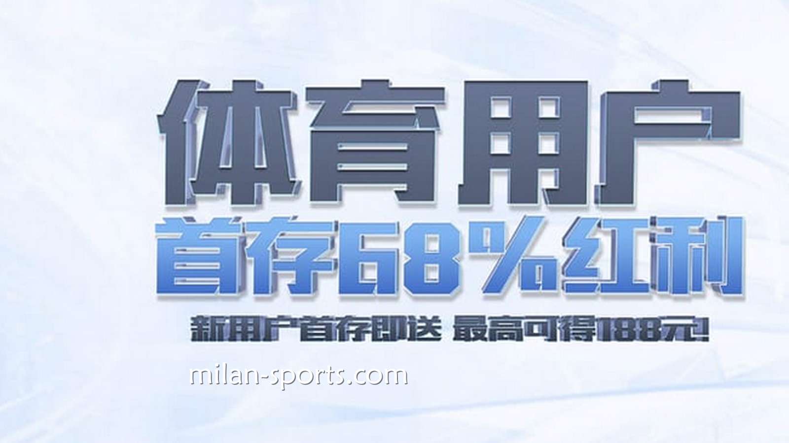 开宝体育新玩家必领！来领娱乐城首储优惠