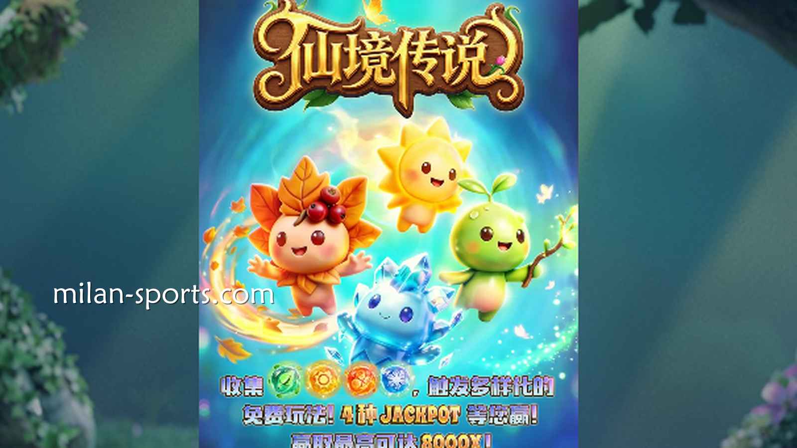 走进童话世界！开宝体育《仙境传说》到底怎么玩才能掏空巨额奖金池？